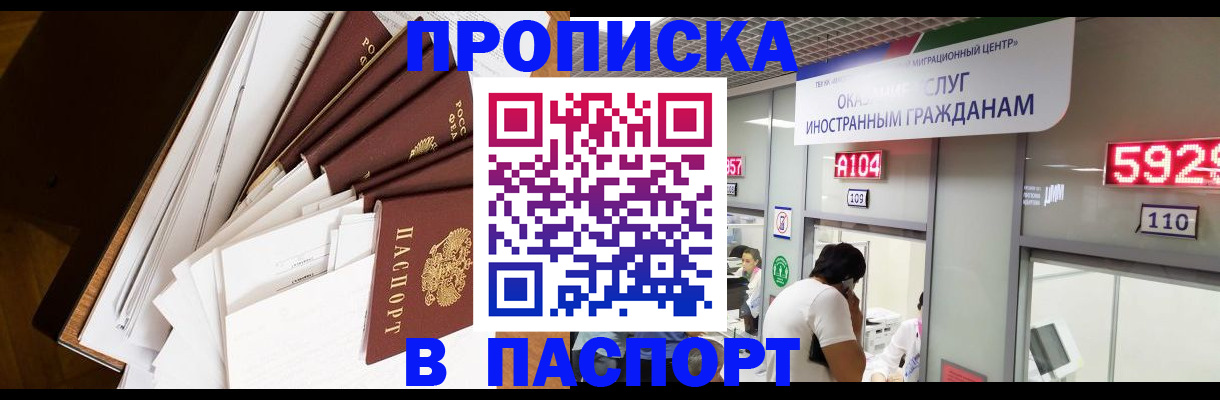 временная регистрация купить в Усть-Куте