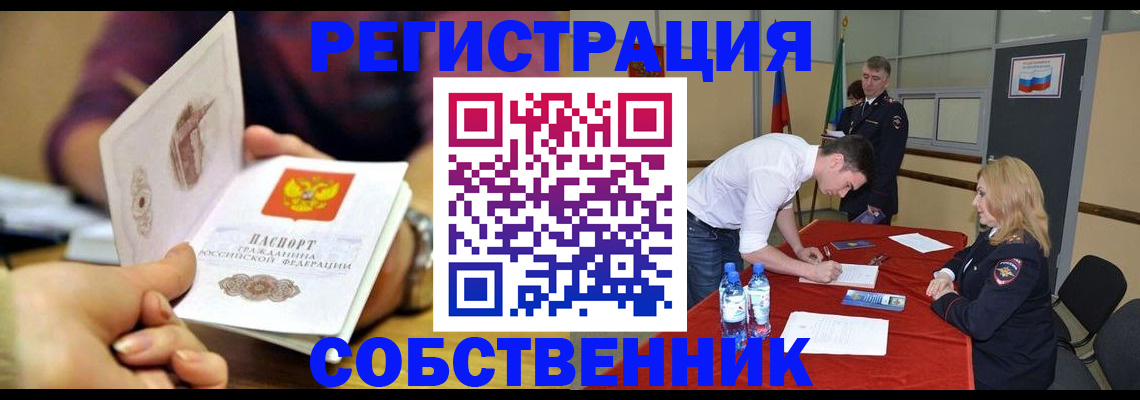временная регистрация купить в Усть-Куте