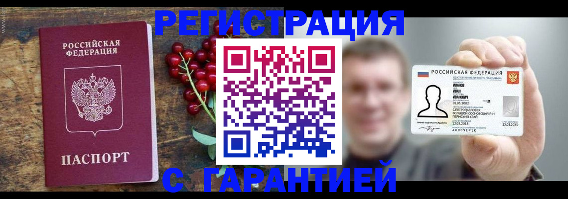 временная регистрация в Усть-Куте