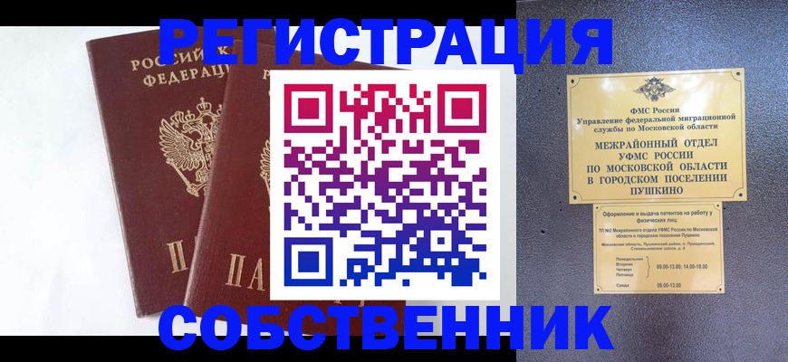 прописка поиск в Усть-Куте