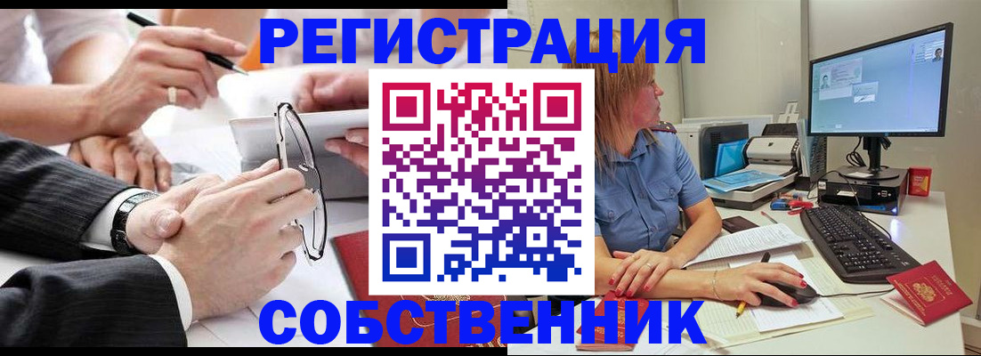 прописка гарантия в Усть-Куте